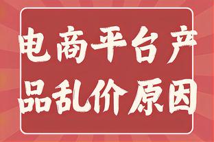 穆帅：米兰也意杯出局&饱受伤病困扰，但他们已签2名后卫且在争冠