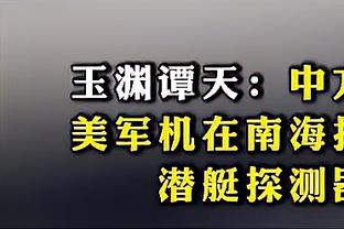 还是这套！湖人首发：拉塞尔、里夫斯、八村塁、詹姆斯、浓眉